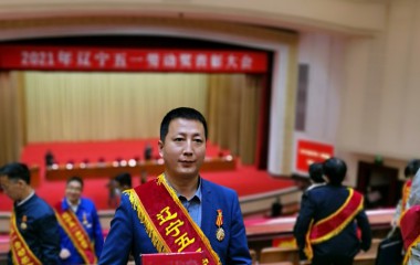 他的严谨工作作风得到了广泛赞誉
