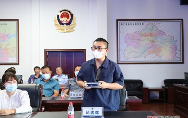 桓仁公安召开“百日行动”新闻通报会