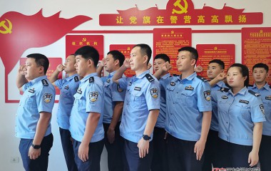 华来公安派出所创新队伍建设新格局
