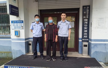 雅河派出所规劝一名网上逃犯自首