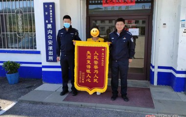 黑沟派出所为学生找回遗失身份证