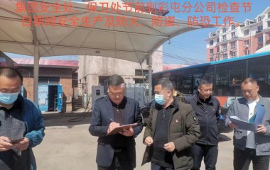 始终把人民群众生命安全放在第一位