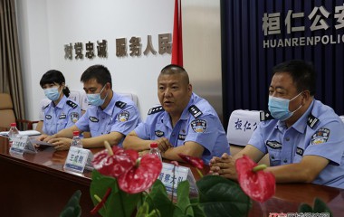 桓仁县公安局召开民警子女高考升学座谈会