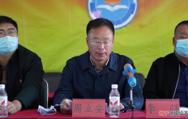 辽中老大房镇商会召开第一届代表大会