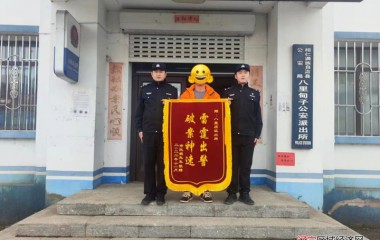 八里甸子派出所快速破获“拉车门”盗窃案
