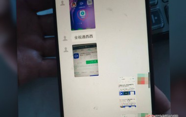 沙尖子派出所民警及时阻止网购退款诈骗