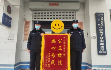八里甸子派出所倾力化解百姓纠纷