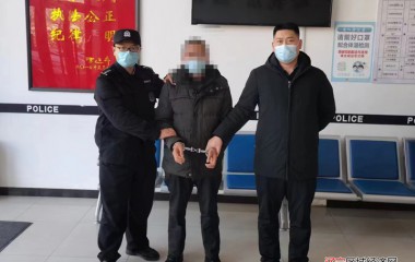 桓仁派出所抓获一名网上逃犯