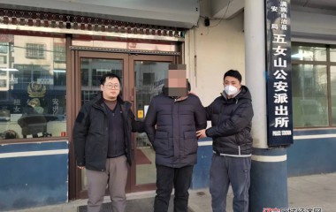 五女山派出所联合抓获一名在逃人员