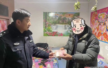 帮助老人找到4万元现金