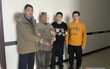 桓仁反诈中心联合抓获边境犯罪嫌疑人