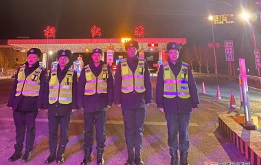 巡特警大队全力做好检查站勤务工作