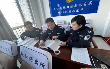 治安大队举行业务工作指导推进会