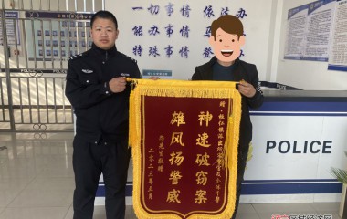 桓仁派出所民警破获盗窃案