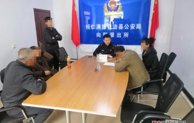 向阳派出所民警化解一起邻里地界纠纷