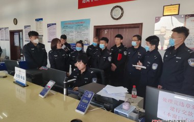 桓仁县公安局召开业务培训会