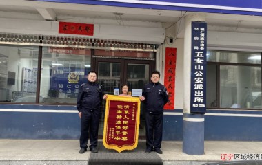 桓仁民警破案神速受称赞