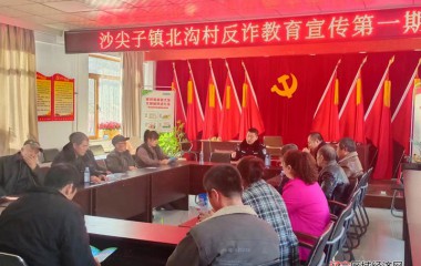 沙尖子派出所启动反诈新模式