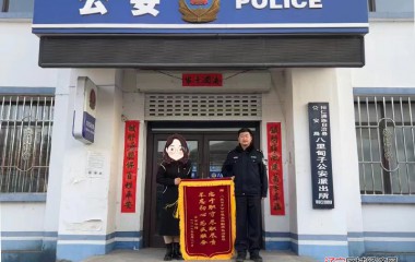八里甸子派出所化解涉企矛盾