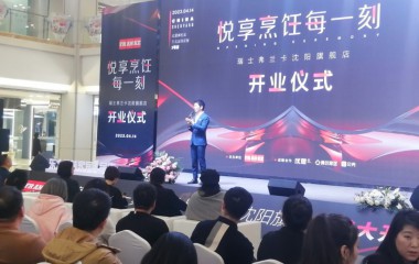 沈阳举办瑞士弗兰卡开业典礼仪式