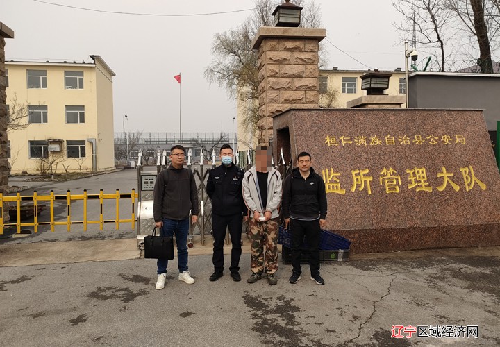 移交网上逃犯