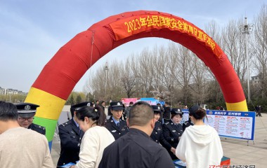 桓仁县公安局开展国家安全主题宣传活动