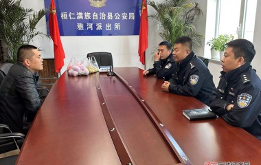 桓仁县公安局慰问带病守岗民警