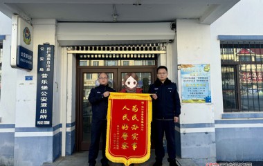 普乐堡派出所小事小情全力帮