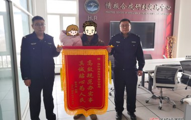 桓仁民警倾力找回走失萌娃