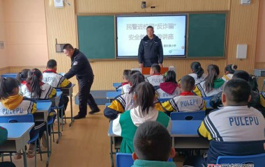 普乐堡派出所法治教育进校园