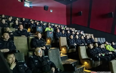 桓仁县公安局组织观看电影《第二十条》