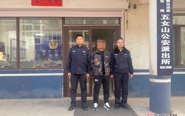 五女山派出所联合破获非法捕捞案