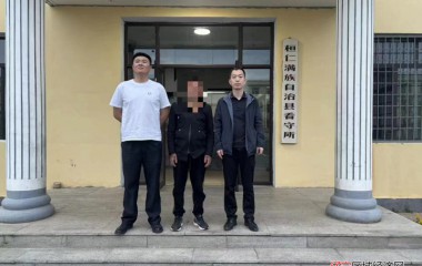 桓仁派出所成功劝投一名逃犯