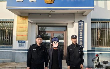 桓仁警民携手抓获2名网上逃犯
