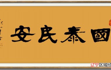 耿军——挥毫行云流水，运笔张弛有度