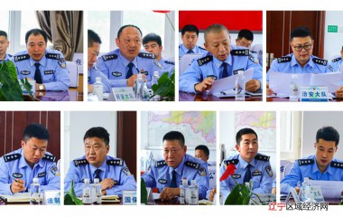 桓仁县公安局召开工作调度会议