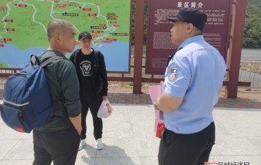 向阳派出所“三项措施”护航景区安全