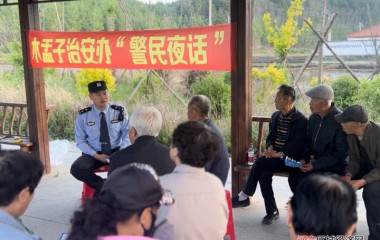 木盂子治安办创新开展护民措施