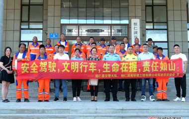 桓仁县公安局开展运输企业交通安全培训会