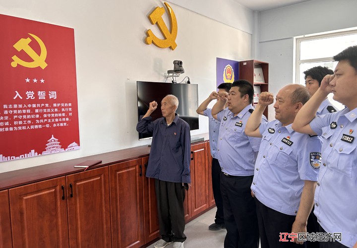 重温入党誓词