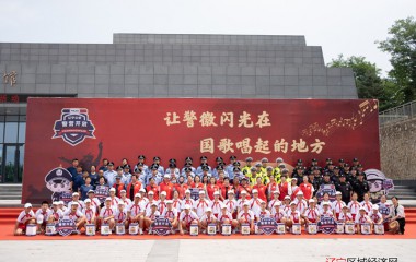 桓仁县公安局开展警营开放活动
