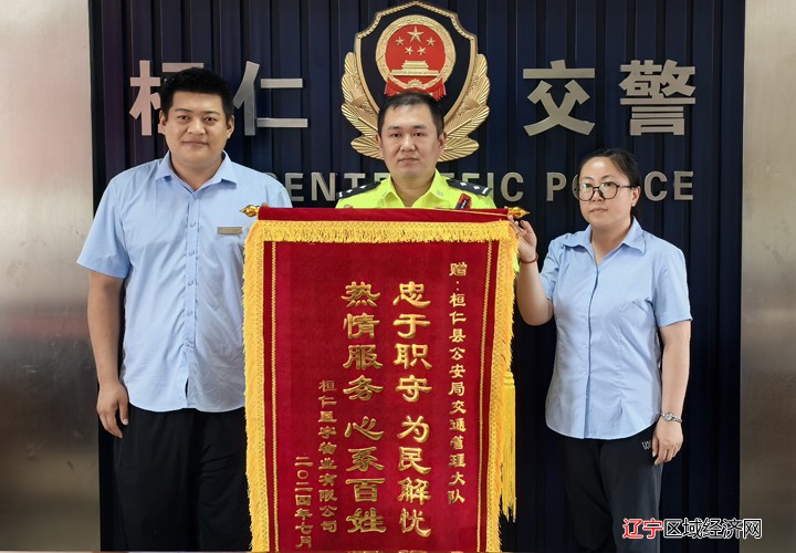 直属中队获得锦旗