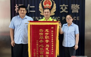 交管大队着力解决企业难题