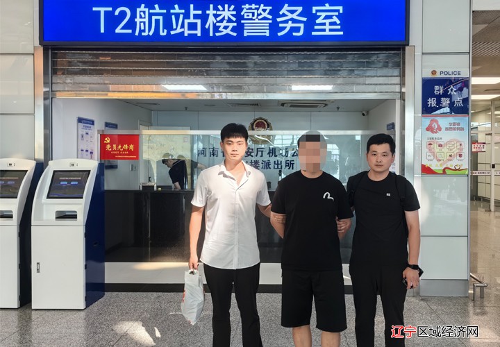 郑州机场抓获刘某