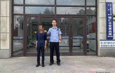 桓仁派出所依托“一标三实”破获侵财案件