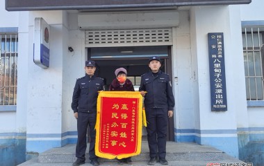 八里甸子派出所巧解施工污染纠纷