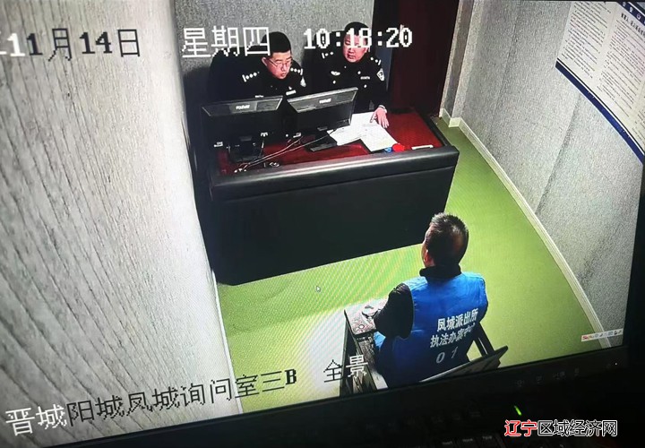 审讯照片3