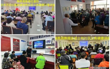 中国健康传播大使——陶贵周