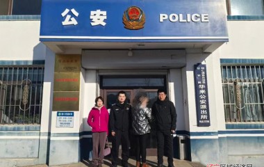 华来派出所连续抓获多名网上逃犯