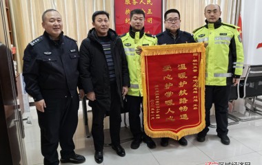 桓仁交警强化护学受称赞